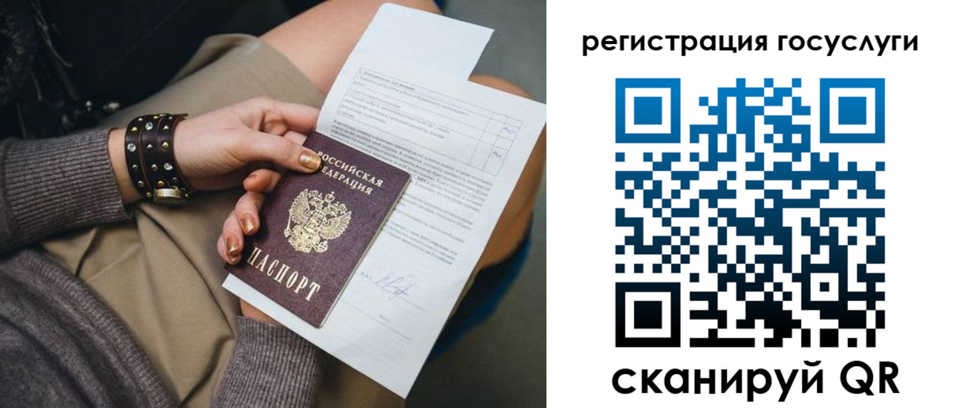 временная регистрация законно в Угличе