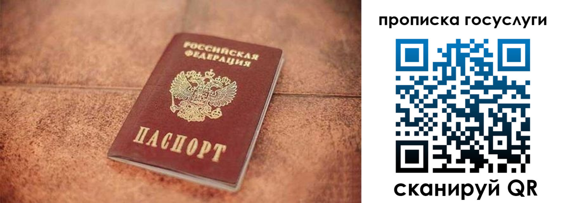 прописка законно в Угличе